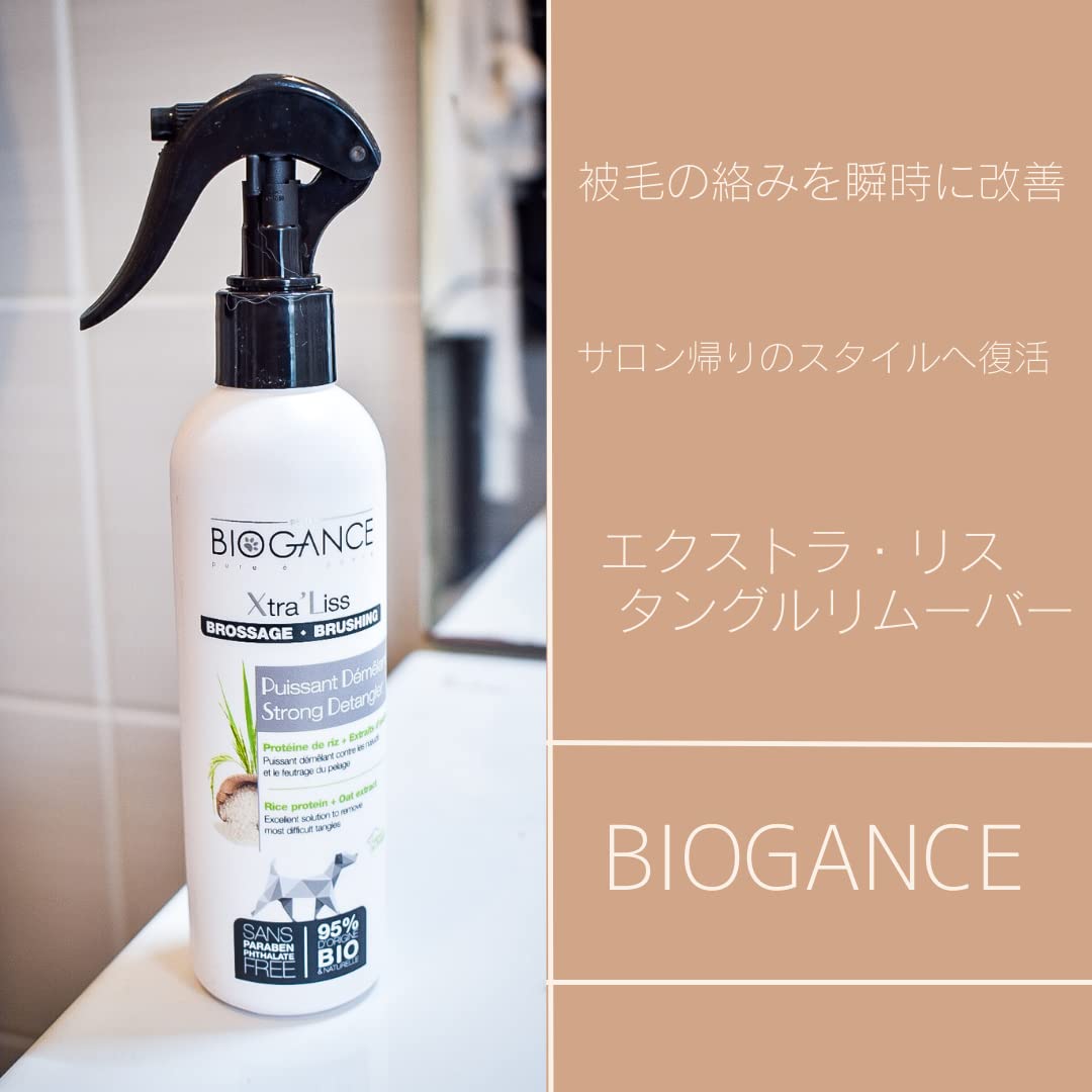 Amazon.co.jp: BIOGANCE エクストラ・リス タングルリムーバー 犬用